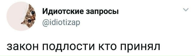 В интернете все смелые