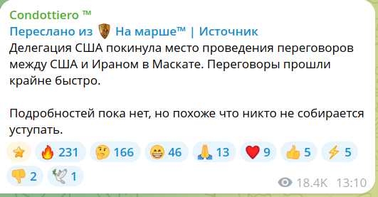Власти США призвали граждан страны незамедлительно покинуть Иран