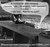 Ушла эпоха - закрылся udaff.com