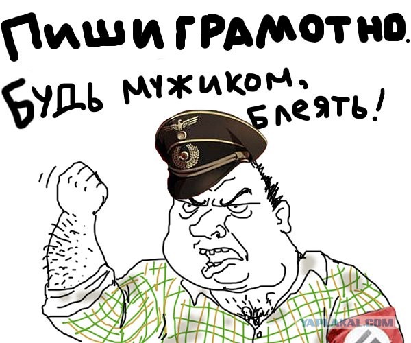 Юмор граммар-наци
