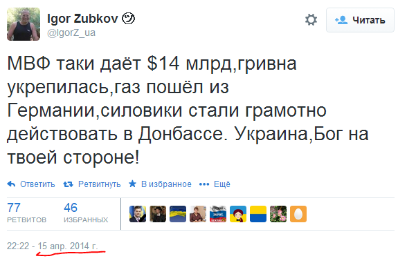 Начался обстрел аэродрома и окрестностей в Донецке