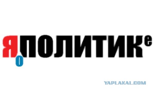 Политика на ЯПе