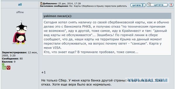 Жителей Крыма оставят без Windows, Skype и Gmail