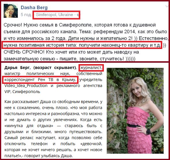 Жители Крыма рассказали о жизни после воссоединения с Россией