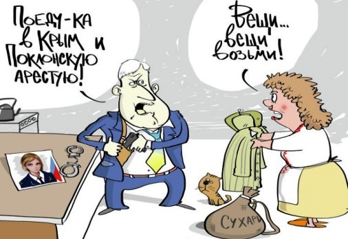Наталье Поклонской - 36!