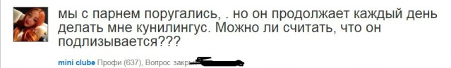 Переписка нового кавалера с бывшим мужем девушки