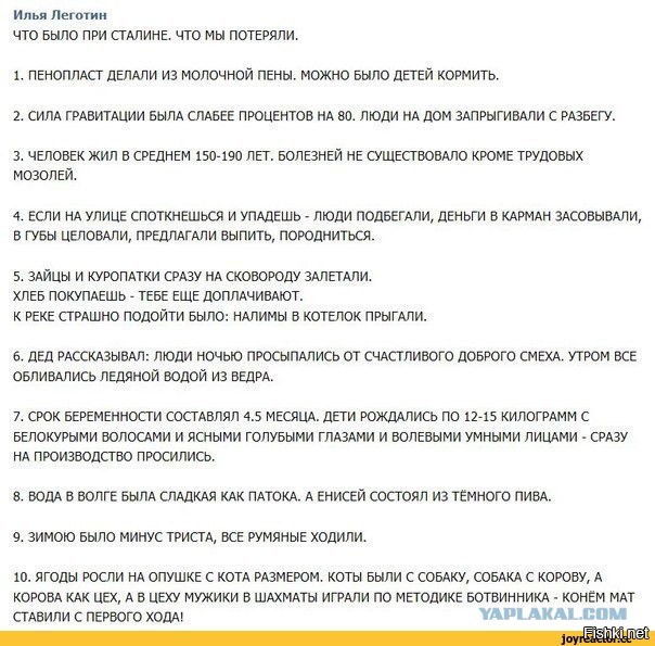 Что значит - Советский