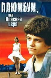 15 лучших советских фильмов про школу