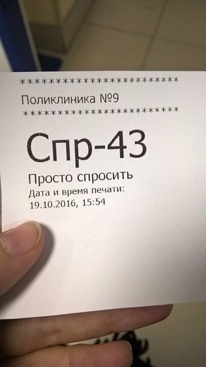 Малолетнее чмо в очереди поликлиники