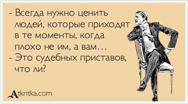 Байки судебного пристава