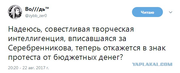 Обзор Твиттера по аресту Серебренникова. Подборка твитов