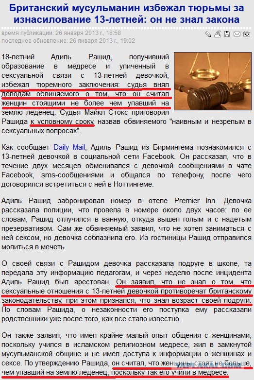 Замалчивают групповое изнасилование
