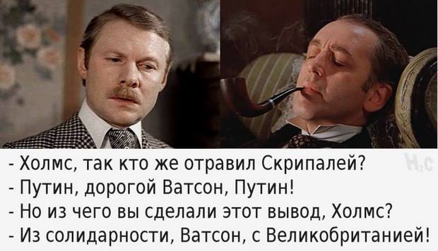 Солсбери, Скрипаль, Сирия, Британия, США. Мои домыслы
