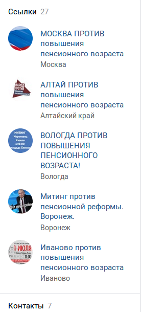 Федеральные телеканалы проигнорировали акции протеста против пенсионной реформы