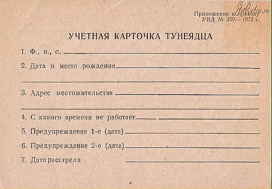 Здесь вам не рады