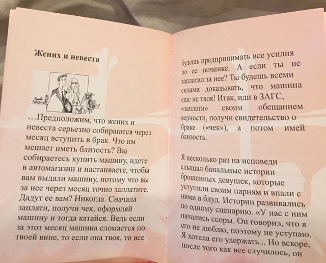 5 часов принудительного "религиозного просвещения" в школе Санкт-Петербурга