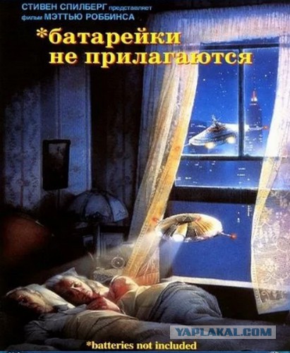 Забытая кинофантастика восьмидесятых: «Полёт навигатора», «Дух мщения» и прообраз «ВАЛЛ-И»