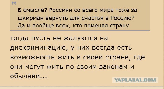 25-летнюю таджичку, жену Гордона, затравили русские