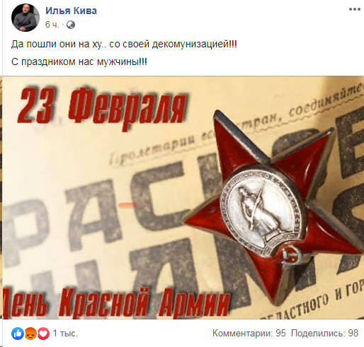 Депутат Рады матом поздравил с 23 февраля