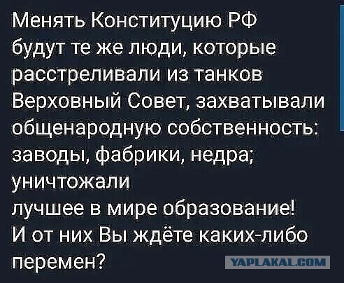 Меняете конституцию? Меняйте грамотно!