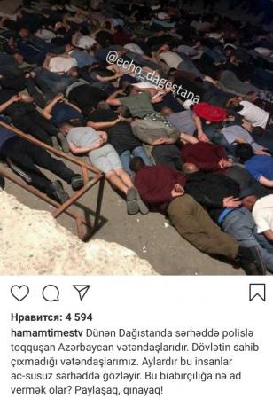 В Дагестане начались беспорядки в лагере азербайджанцев, которые ждут отправки на родину