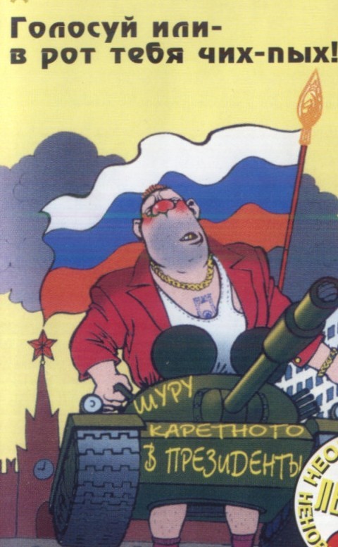 Чих Пых Мне Передали Слушать
