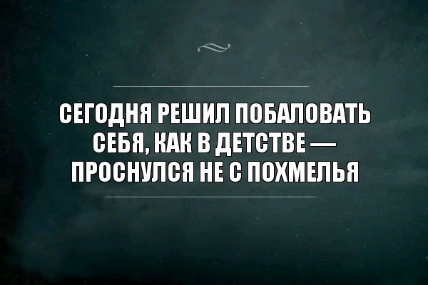 Традиционный Алкотрип