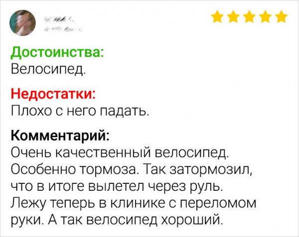 Примеры образцово-показательных отзывов о различных товарах