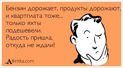 Инфляция в России низкая,рубль стабилен. Охотно верим! Полная таблица подорожания популярных автомобилей в этой статье.