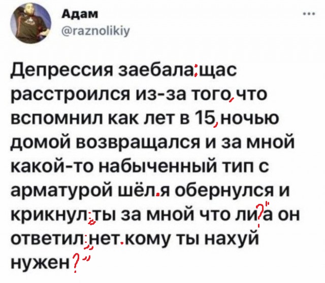 Картинки и мемы для настроения  -  9