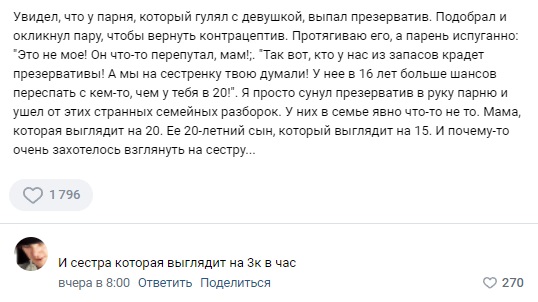 Забавные комментарии из социальных сетей 23.05.22