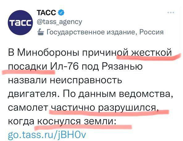 Военный самолёт ИЛ-76 разбился под Рязанью и загорелся