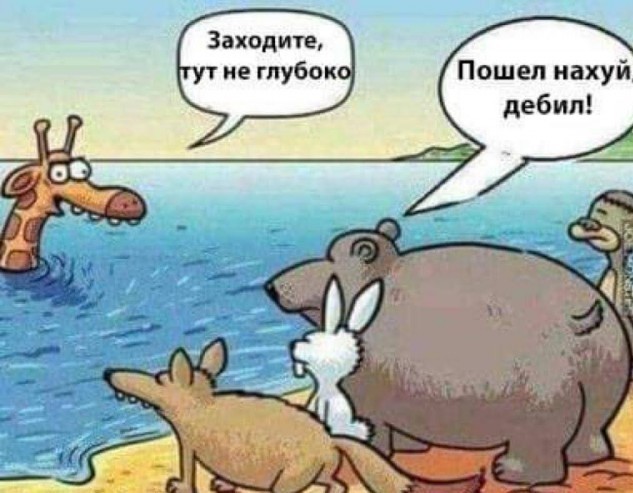 Яп - это "дно"