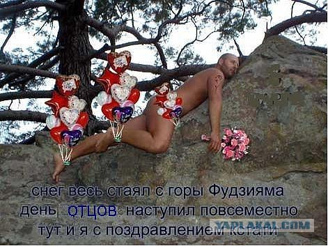 Сегодня День отца! Поздравляю всех причастных!