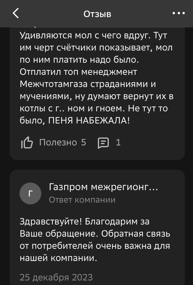Народная любовь в одном отзыве