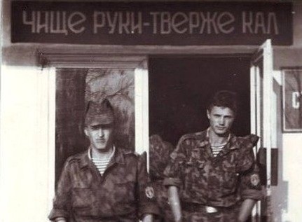 Кто служил, тот знает