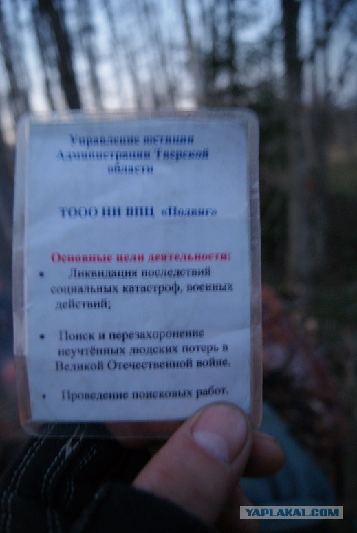 Они пропали за Родину.