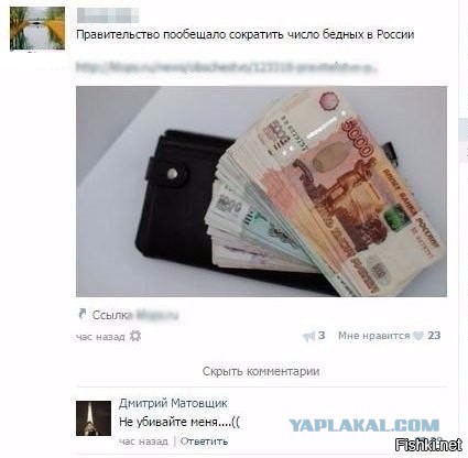 Россиян с получкой до 100 тысяч рублей в месяц теперь относят к классу малоимущих.
