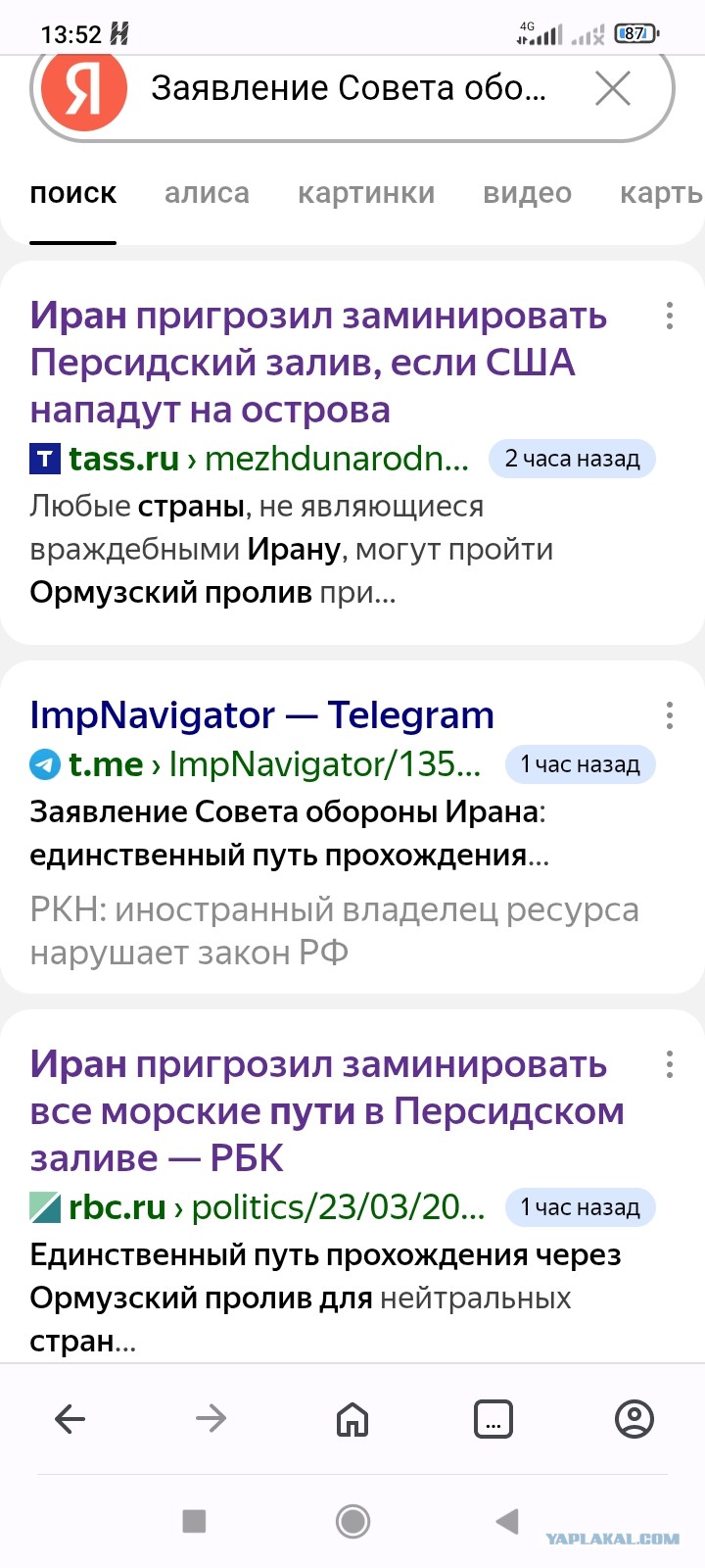Иран пригрозил заминировать Персидский залив, если США нападут на острова