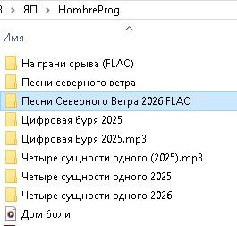Песни северного ветра (remastered, heavy metal)