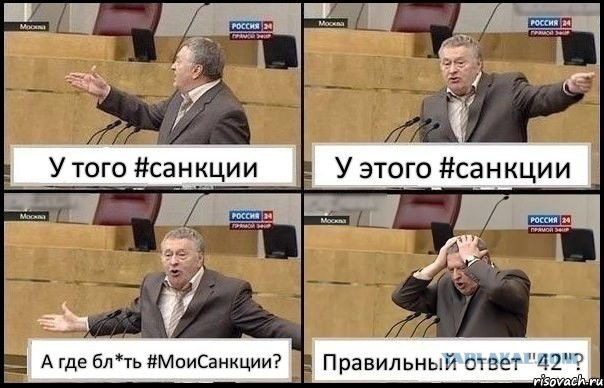 Коллекция санкций против США пополняется