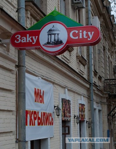 Надписи и объявления с просторов