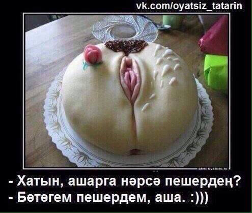 Уроки татарского языка