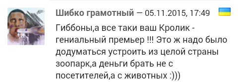 Смешные комментарии из соц.сетей 09.11.15