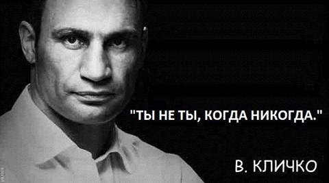 Кличко показал голую ногу и начал рассказывать про завернутые носки и волшебные пендели