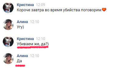 Понять и простить? Живодерки съезжают на первую часть.