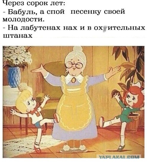 Мощная доза деградации на выходные