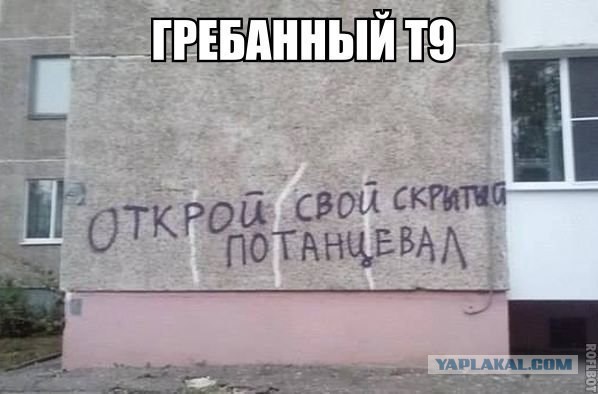 Приколы в стиле деградация