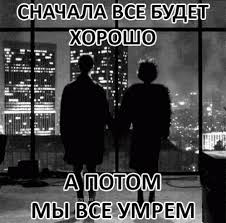 Уныние и Тлен