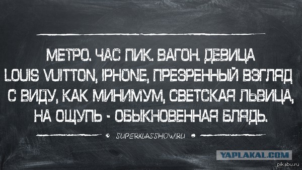 А чего добилась ты?